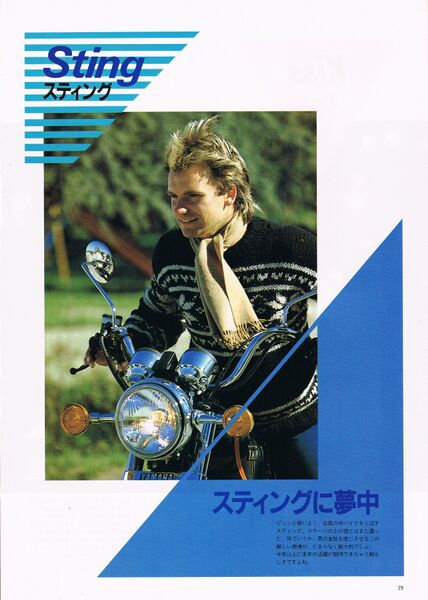 File:1984 02 Rock Show 01.jpg
