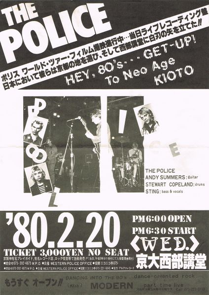 File:1980 02 20 flyer 2 Dietmar.jpg