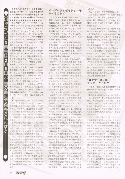 File:1980 02 Rockin F 02.jpg
