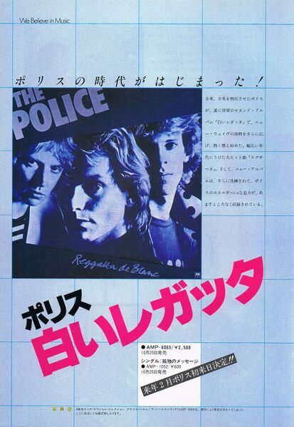 File:1979 11 Music Life 02.jpg