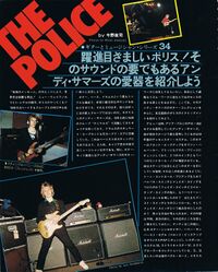 1980 03 Young Guitar 01.jpg