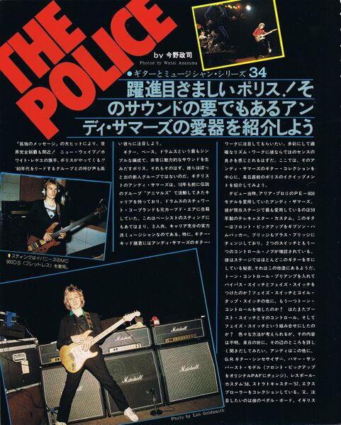 File:1980 03 Young Guitar 01.jpg