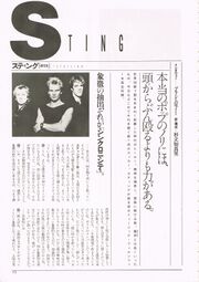 1984 01 Fool s Mate 03.jpg