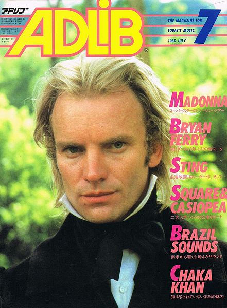 File:1985 07 Adlib cover.jpg
