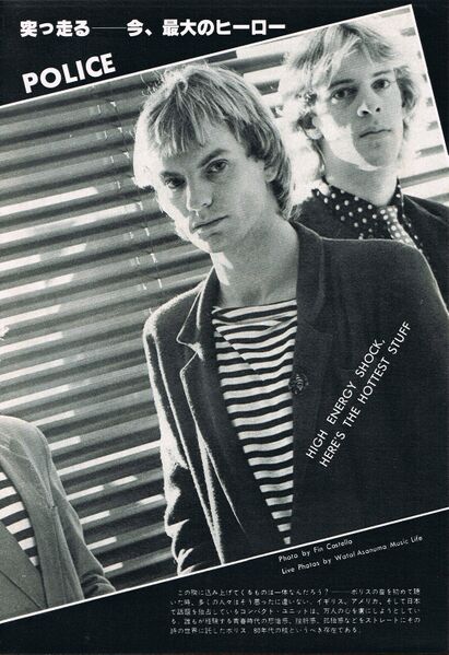 File:1980 02 Music Life 10.jpg