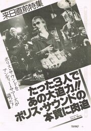 1980 02 Rockin F 01.jpg