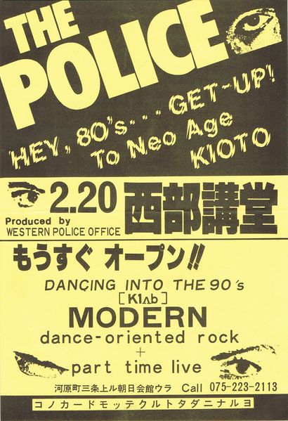 File:1980 02 20 flyer 1 Dietmar.jpg