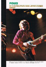 1979 10 Ongaku Senka 02.jpg