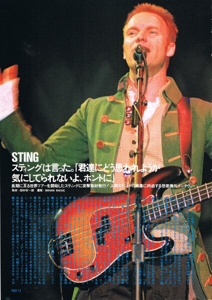 File:1993 07 rockin on 03.jpg