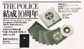 1987 The Police Box adlib ad.jpg