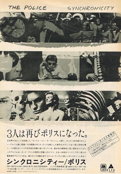 File:1983 08 rockin f ad.jpg