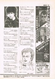 1983 12 Music Life 05.jpg