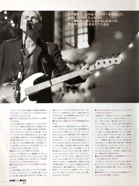 File:2003 11 Bass Magazine 05.jpg