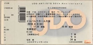 2018 04 08 ticket Osamu Mohri.jpg