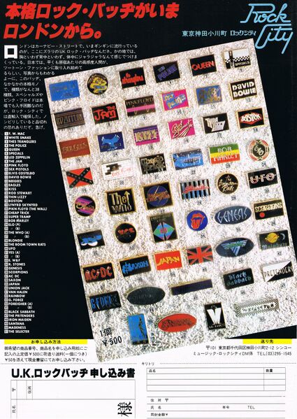 File:1981 02 Rock Show 06.jpg