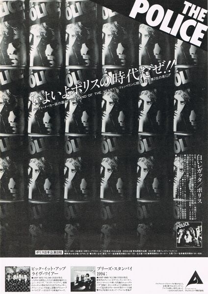 File:1980 02 15 Player 03.jpg