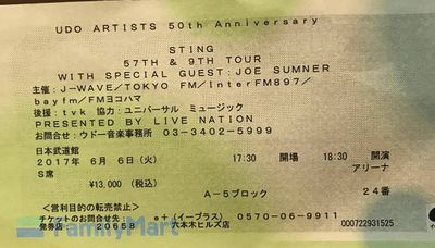 2017 06 06 ticket Shigemi Hayashi.jpg