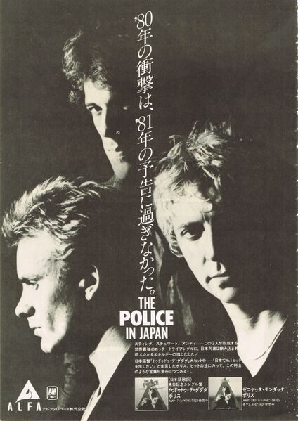 File:1981 04 rockin on 01.jpg