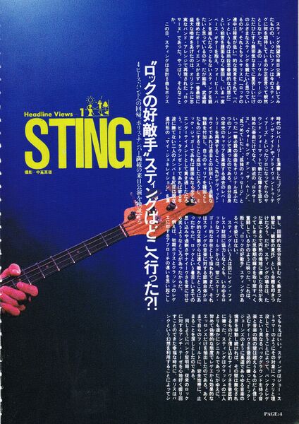 File:1992 04 rockin on 02.jpg