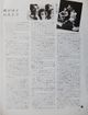 1985 09 Sound and Recording cover 03.jpg