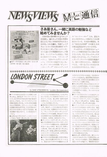 File:1980 01 Music Life 15.jpg