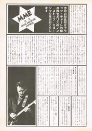 1987 03 Rockin On 02.jpg
