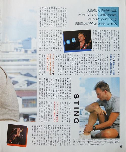 File:1985 09 09 Weekly FM 02.jpg