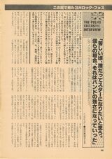 1979 10 Ongaku Senka 08.jpg