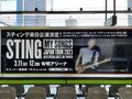 2022 12 Tokyo billboard Olivier Culli.jpg