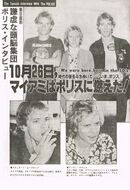 1980 01 Music Life 07.jpg