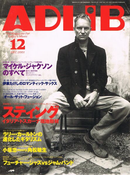 File:2001 12 Adlib cover.jpg