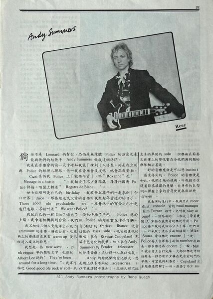 File:1980 03 Guitar Journal 04.jpg