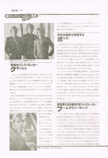 File:1980 02 Music Life 05.jpg