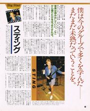 1986 03 10 Weekly FM East 02.jpg
