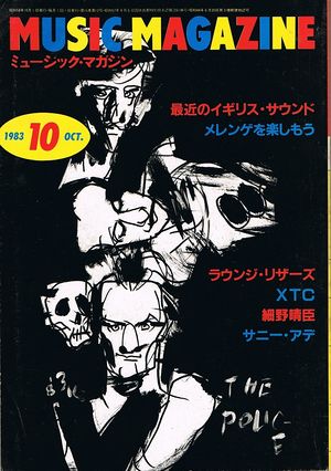1983 10 Music Magazine cover.jpg