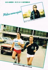 1981 02 Music Life 04.jpg