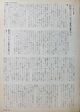1985 09 rockin on 05.jpg