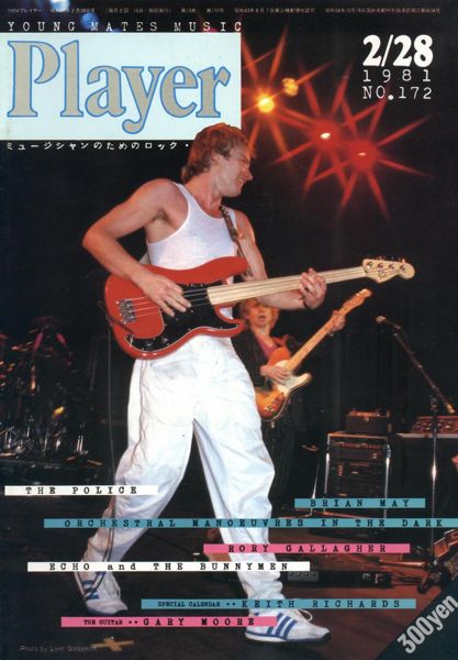 File:Player1981.jpg