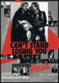 Cant Stand Losing You Surviving The Police Japanese cinema flyer 2013.jpg