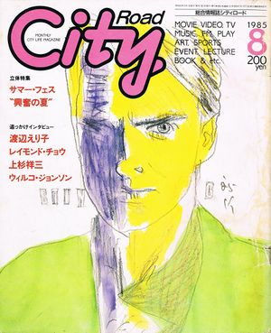 1985 08 City Road cover.jpg