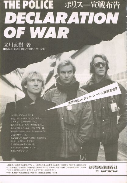 File:1981 05 Music Life 02.jpg