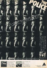 1980 02 Rockin F 06.jpg