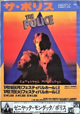 1981 01 26 and 27 poster Osamu Mohri Dietmar.jpg