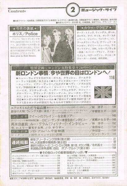 File:1980 02 Music Life 02.jpg