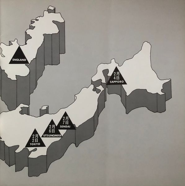 File:1981 01 and 02 japan program 07.jpg