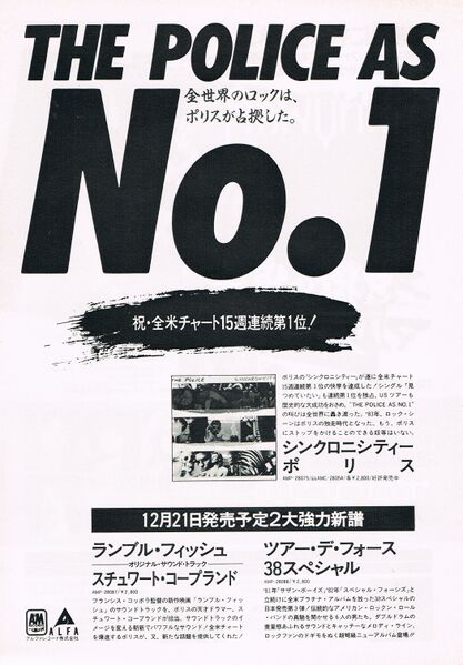 File:1983 12 Music Life 03.jpg
