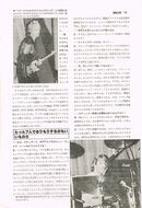 1980 01 Music Life 10.jpg