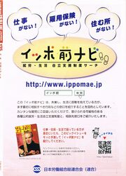 2010 01 15 The Big Issue 04.jpg