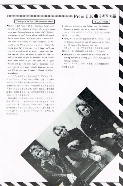 File:1980 01 Music Life 04.jpg