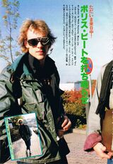1981 02 Music Life 01.jpg